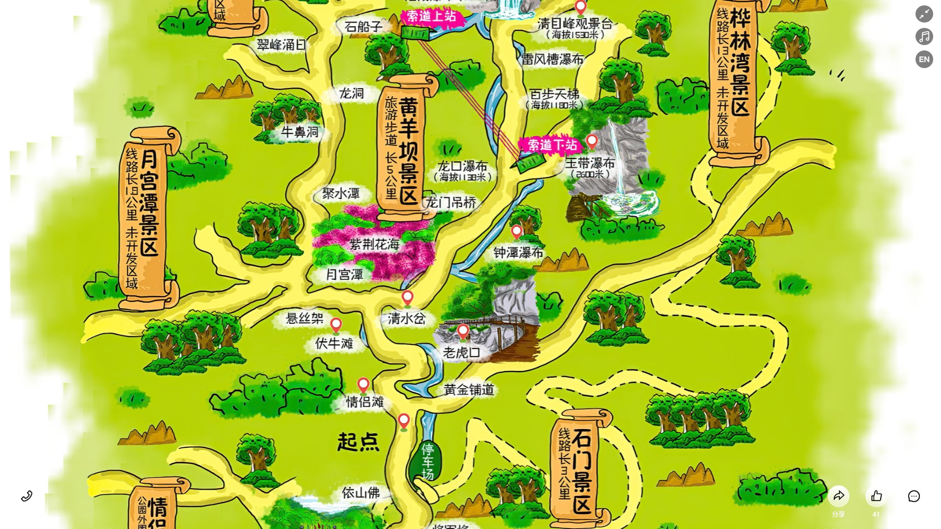 梁子湖景区导览系统