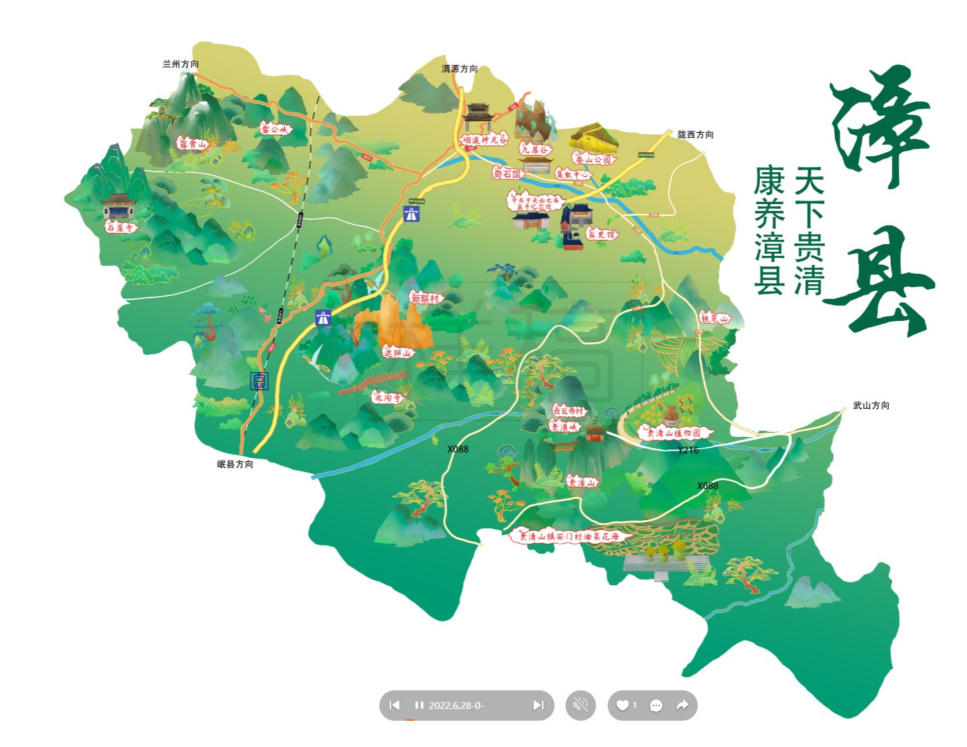 梁子湖漳县手绘地图